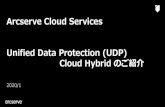 Arcserve Cloud Services Unified Data Protection (UDP ... · Arcserve UDP Cloud Hybrid のご紹介 構成例2 お客様オフィス、データセンターなど 複製したデータを使い、Arcserve