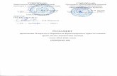 РЕГЛАМЕНТscp6.reduit-company.ru/settings/csp6/ophsduks20152016.pdf · 2015-11-19 · Юридическое лицо любой организационно-правовой