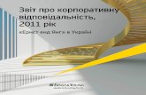 Звіт про корпоративну відповідальність, 2011 рікsvb.ua/sites/default/files/corporate-responsibility... · 2017-01-06 · ність компанії