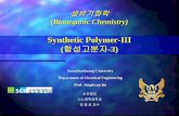 합성고분자-3) - CHERIC · 2017-11-06 · (cis) (cis polymer) Problem 9. Gutta-percha is also a polymer of isoprene with E double bonds. Draw the structural formula for a three-monomer