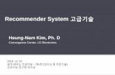 Recommender System 고급기술sigai.or.kr/workshop/AI-for-everyone/2016/slides... · 2016-12-03 · • Context-incorporated Modeling and Techniques: ... Context-Aware Matrix Factorization