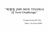 복합칩 (SIP, MCP, TSV)에서 의Test Challenge · 2009-06-30 · "복합칩(SIP, MCP, TSV)에서 의Test Challenge" Prepared by MY Cha Date : 24.June.2009.