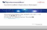 Systemwalker for ERPパッケージ ジョブ連携ガイド …...まえがき 本書の目的 本書は、「Systemwalker for ERPパッケージ ジョブ連携」を導入し、「Oracle