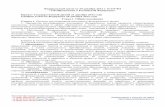 Федеральный закон от 29 декабря 2012 г. N ФЗ Об ...zakonobobrazovanii.ru/zakon-ob-obrazovanii.pdf · Федеральный закон от 29 декабря