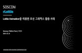 SOSCON 1_1630_3.pdf · 자기소개 SOSCON 2019 Choi Jun-su Samsung Software Membership / 2013 ~ 2015 Samsung Research.Platform Team.Tizen Platform Lab.UIFW / 2016 ~ EFL (Enlightenment