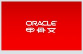 Oracle IT · •vm的可扩展性限制于单个物理机，不能满足核心业务系统需求 •安装，设置，维护比较复杂 •x86平台“在采用 4.0 虚拟 cpu 的虚拟机上，某虚拟化软件