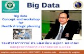 Big Data Analyticsbps.moph.go.th/new_bps/sites/default/files/01Big... · Big data analytics helps organizations harness their data and use it to identify new opportunities. That,