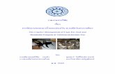 The Captive Management of Cape Fur Seal and Humboldt ... · The Captive Management of Cape Fur Seal and Humboldt Penguin at Nakhonratchasima Zoo โดย นายสัตวแพทย