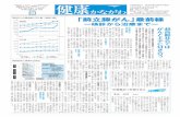 「前立腺がん」最前線 - yobouigaku-kanagawa.or.jp · まる限局がんでは、初に発生した臓器に留の1つです。しかし最の到来で増加するがん 5