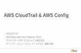 AWS CloudTrail & AWS Config...2015/07/15  · AWS CloudTrail & AWS Config 2015/07/15 AWS Black Belt Tech Webinar 2015 アマゾンデータサービスジャパン株式会社 パートナー