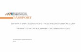 PASSPORT - library.sumdu.edu.ualibrary.sumdu.edu.ua/data/Trening_ Passport.pdf · passport ПРИМЕР: РАЗВИТИЕ РЫНКА ПРОХЛАДИТЕЛЬНЫХ НАПИТКОВ
