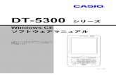 DT-5300 シリーズ - CASIO...Ver. 1.06 abc DT-5300 シリーズ Windows CE ソフトウェアマニュアル このマニュアルは、DT-5300のソフトウェアと 搭載されているアプリケーションの仕様につ
