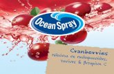 ies - oceanspray.grmutans που προκαλεί φθορά στα δόντια. • Αντιπηκτικές ιδιότητες στο αίμα λόγω της υψηλής περιεκτικότητας