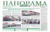 Газета основана в 1942 году новости УАЗ принял участие в ...life.uaz.ru/.../67002e099bc618a647580e5e76f6a2da.pdf · промышленной