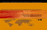 · 2019-12-11 · ©2018 International Monetary Fund Перевод на русский язык ©2018 Международный Валютный Фонд Издание на ...