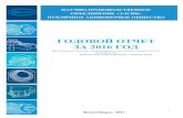 ГОДОВОЙ ОТЧЕТ ЗА 2016 ГОД - elsib.ru · энергоблока №1 и установлен на уже существующий фундамент. 2 квартал