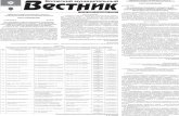 Вестни - город Волжский · от 03.09.2015 № 6145 Об утверждении перечня рекламных конструкций на территории