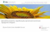 Swiss-Ukrainian Project Organic Market Development in Ukraine … · Швейцарсько-український проект «Розвиток органічного ринку