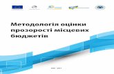 Методологія оцінки прозорості місцевих бюджетівeef.org.ua/wp-content/uploads/2017/11/metodologiya.pdf · 2017-12-05 · 6 Методологія