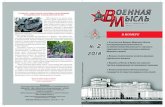 В НОМЕРЕ · 2018-08-06 · В 1965 году к 20-летию победы в Великой Отечественной войне Волгоград был награжден