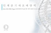 ALL-IN-ONE Type 홈셀테라피 6단계 피부재생 - Ellicelellicel.com/eyoom/theme/mlang_company_h2/catalogue/NEW_korea… · 인체(탯줄)유래 줄기세포 배양액 성분과