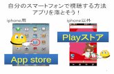 Play App store - 九州大学（KYUSHU UNIVERSITY）...App store Playストア アプリを検索 •iphone用 2 iphone以外 『Moodle』 と入力 アプリを落とそう！ 3 『Moodle
