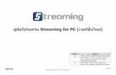 คู่มือโปรแกรม Streaming for PC (เวอรช์น่ัใหม)่ · - Web Browser : Google Chrome version 52 ขึ้นไป และ Internet