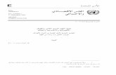ﺓﺪﺤﺘﳌﺍ ﻢﻣﻷﺍ - University of Minnesotahrlibrary.umn.edu/arabic/CESCR71.pdf · ﻱﺩﺎـﺼﺘﻗﻻﺍ ﺲﻠﻟﻤﺠﺍ ﻲﻋﺎﻤﺘﺟﻻﺍﻭ E ﺓﺪﺤﺘﳌﺍ