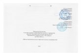 Паспорт программы - uCozschool257-newiz.ucoz.ru/doc2/programma_razvitija_257_na_2016-20… · Федерации 04.02 2010 г. № 271. Федеральная целевая