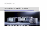 SINAMICS G110 变频器 - SiemensSINAMICS G110 ii 变频器操作说明书 修订小结 编辑 适用的软件版本 状态/改变 变频器的订货号 6SL3211-0XXXX-XXXX 04/2003