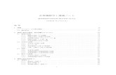 計算機数学 I 講義ノート - 筑波大学ksakai/compmath.pdf計算機数学I 講義ノート(平成29 年4 月6 日改版) 6 行列とベクトルやその成分 x, y など