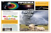Ο ελιτισμός Κρέας κλίμαusers.uoa.gr/~mpatin/Prisma/Prisma 50.pdfο «Θαυμαστός καινούριος κόσμος» του Huxley, που εκδόθηκε