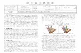 Summary of Master’s Thesis - Waseda University...Summary of Master’s Thesis Date of submission: 02/01/2019 (MM/DD/YYYY) 専攻（専門分野） Department 情報理工・ 情報通信専攻