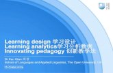 Learning design 学习设计 Learning analytics学习分析数据 Innovating …bclts.co.uk/onewebmedia/PrestonWorkshop_March2018_KanQian.pdf · Innovating Pedagogy 2013: Open University