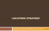 Chapter 9 Location strategy - Suan Sunandha Rajabhat ... · ที Uมา:คู่มือการขอรับการส่งเสริมการลงทุน 2559