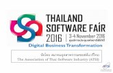 Thailand Software Fair 2016 - ATSI Software Fair... · 2016-10-14 · พันเอกดร.เศรษฐพงค์ มะลิสุวรรณ รองประธานกรรมการ