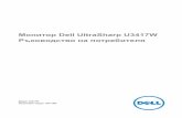 Монитор Dell UltraSharp U3417W · ** За да избегнете интерференция със сигнала при свързване на USB устройство към
