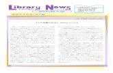 私のすすめるこの1冊 - lib1.kyokyo-u.ac.jplib1.kyokyo-u.ac.jp/publication/librarynews/kuelibnews201906.pdf · 私たちの生活や社会のしくみが大きく変化していくのは