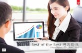 Best of the Best 벤치마크 - Adobe Inc....ADOBE DIGITAL INDEX | Best of the Best 벤치마크(아시아태평양지역) 측정지표리뷰: 산업별 스마트폰방문점유율