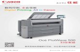 数码印刷 全在佳能 - CANON · 扫描速度 黑白扫描 14.6 米/ 分钟，复印 9.7 米/ 分钟，彩色扫描 4.8 米/ 分钟 扫描格式 TIFF, PDF, PDF/A, JPEG, CALS,