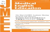 Vol. 18 2 English EducationMedical View oﬃ ce メジカルビュー社会議室 Board meeting 理事会 Friday, August 2, 18:00-20:00 8月2日（金）18:00-20:00 Medical View oﬃ
