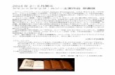 2014 年2～ 月展示 ジャン＝ジャック・ルソー主要作品library.rikkyo.ac.jp/_asset/pdf/archives/... · 2014年2～ 月展示 ジャン＝ジャック・ルソー主要作品