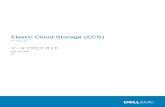 Elastic Cloud Storage (ECS)...Hadoop サービスの開始とECS へのHadoop アクセスの確認.....160 トラブルシューティング 161 概要..... 162 安全なHadoop クラスタを使用した正しい