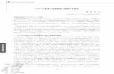 フランス柔道と武道理念に関連する研究budo2008.nifs-k.ac.jp/pdf/hamada_j.pdfInternational Budo Symposium −114− −115− フランス柔道と武道理念に関連する研究