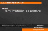 ibm-watson-cognitive - RIP Tutorial 1: ibm-watson-cognitive 2 2 2 Examples 2 API 2 Watson API 4 Watson