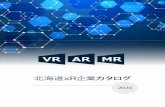 VR AR MR - METI Hokkaido2016年はVR元年とも言われましたが、世界におけるxR関連市場は、2017年に140億米ドルが2022年には 2,087億米ドルに成長すると予測されています。