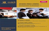 Professional Programmes in Management Accounting locations docs/Hong Kong... · 2015-11-28 · qualifications such as MBA and MSc in Accounting and Finance. I believe these programmes
