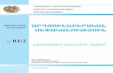 ՀԱՅԱՍՏԱՆԻ ՀԱՆՐԱՊԵՏՈՒԹՅԱՆ ՄՏԱՎՈՐ …aipa.am/u_files/file/TMapplications/2020_3_2h.pdf · դաս 30. ջրիմուռներ (համեմունք). մակարոնեղեն.
