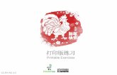 Lunar New Year Printable Exercises - PandaTree · Happy New Year! xīn xiǎng shì chéng 心想事成！ May all your heart’s wishes be fulfilled! gōng xǐ fā cái 恭喜发财！