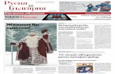 2011 12 2 DB 01 - Russia Beyond the Headlines2).pdf · “Росатом” се присъедини към групата от компании, които ще участвуват